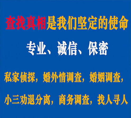 关于屯溪情探调查事务所